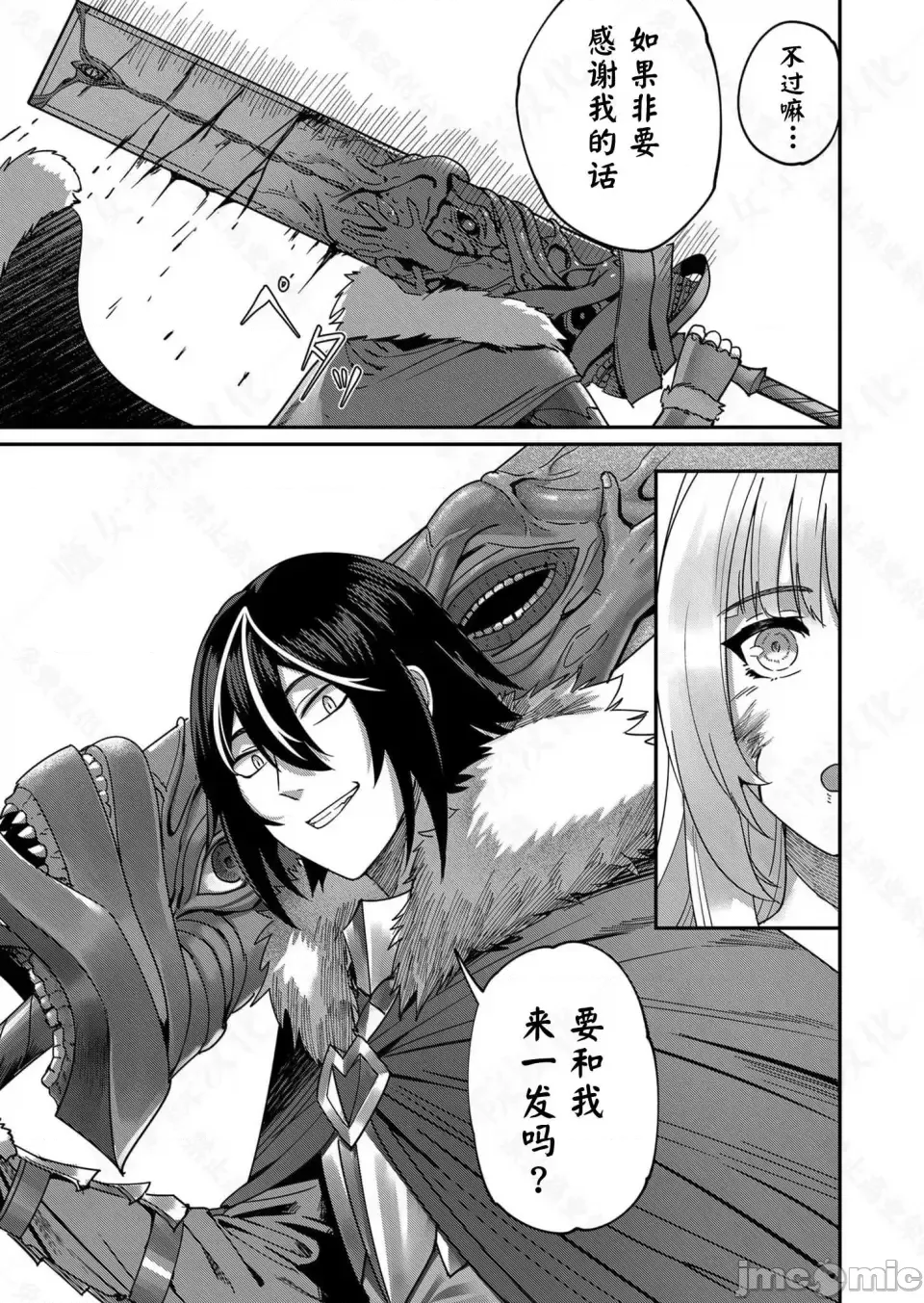 鬼畜英雄【魔女学院汉化】 1-15 page 7 full
