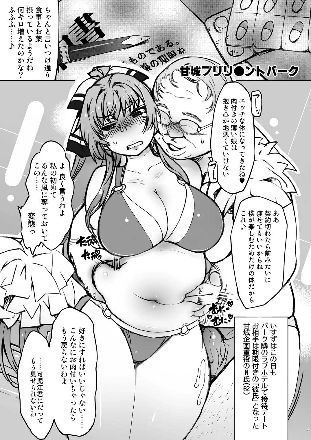 bou 1—14 page 7 full