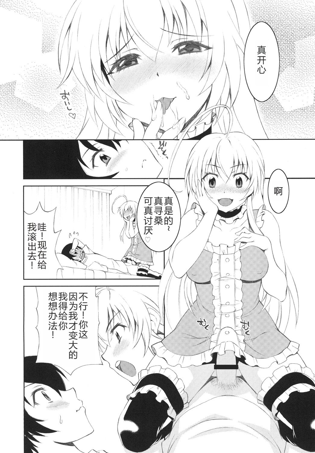 Sukina Hito ni Mainichi Betabeta Karanda Kekka w page 5 full