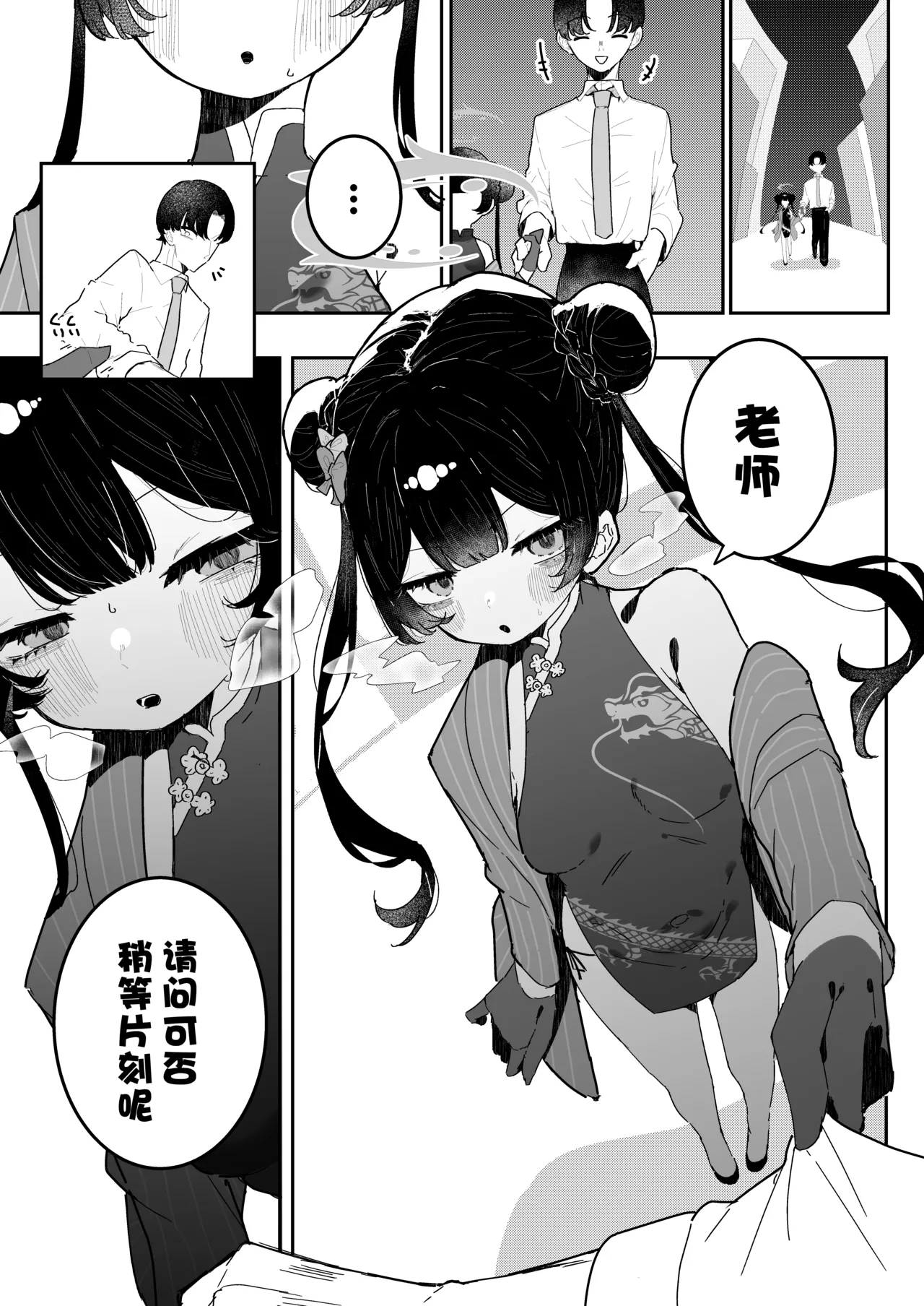 Monshusam Otawamure | 与门主大人、共度良宵 page 3 full