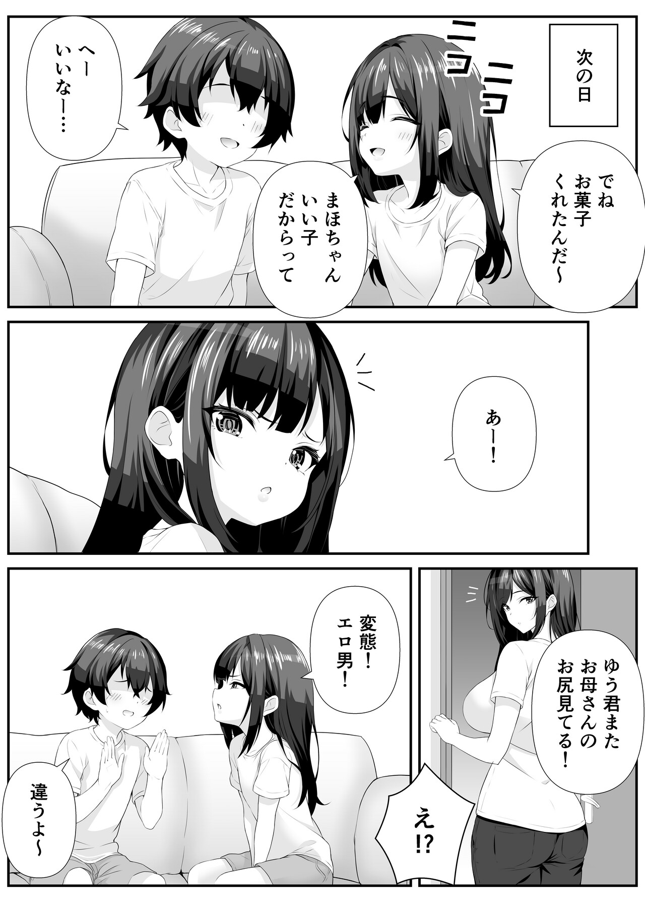 Suki na ko no Mama to Kossori Ecchi Suru Hanashi page 10 full