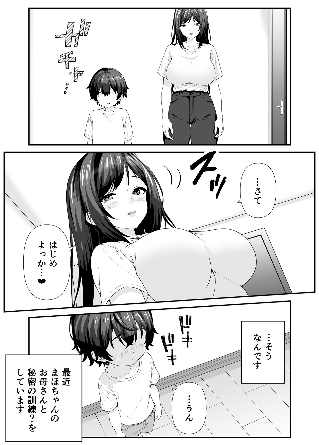 Suki na ko no Mama to Kossori Ecchi Suru Hanashi page 4 full