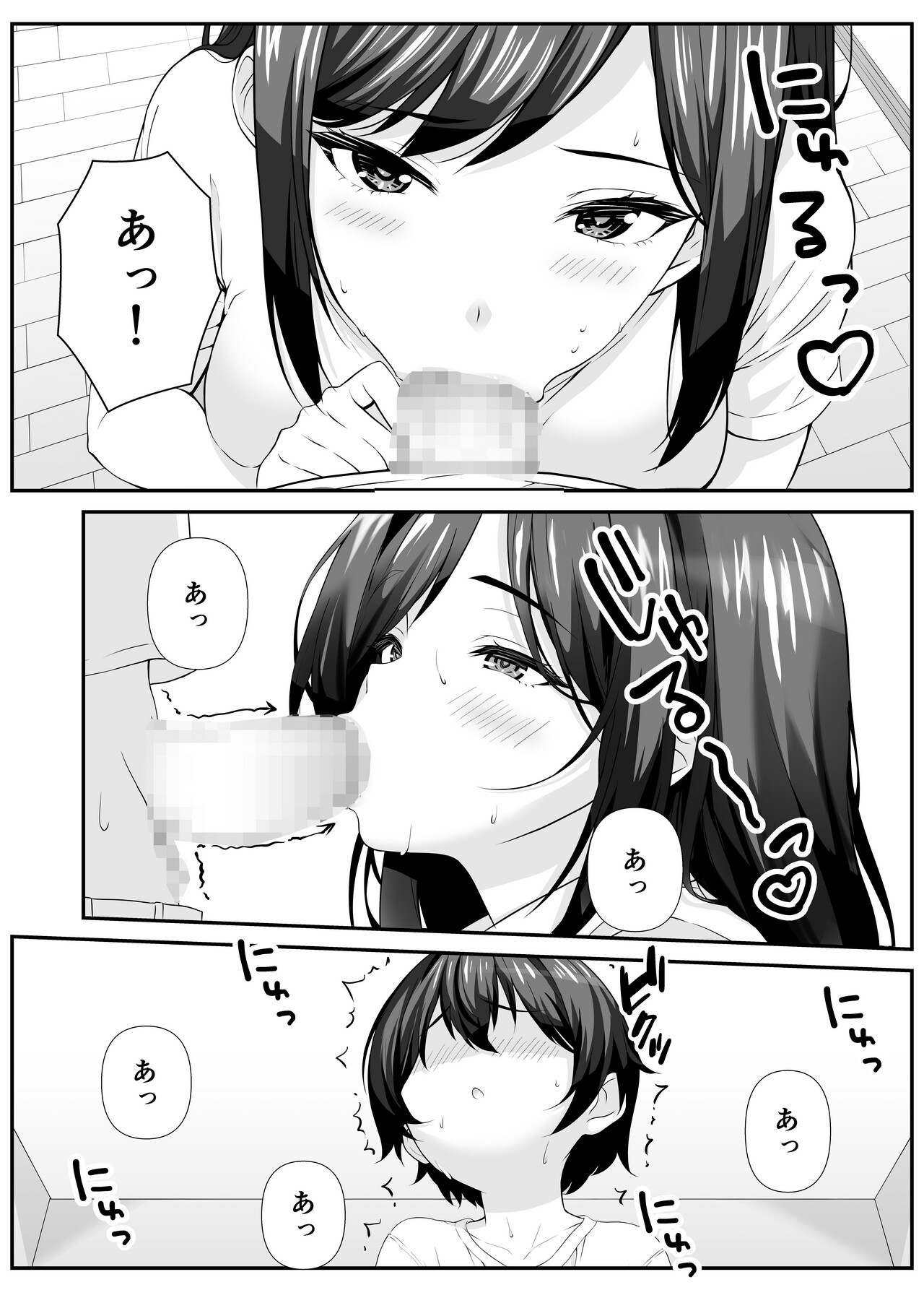 Suki na ko no Mama to Kossori Ecchi Suru Hanashi page 6 full