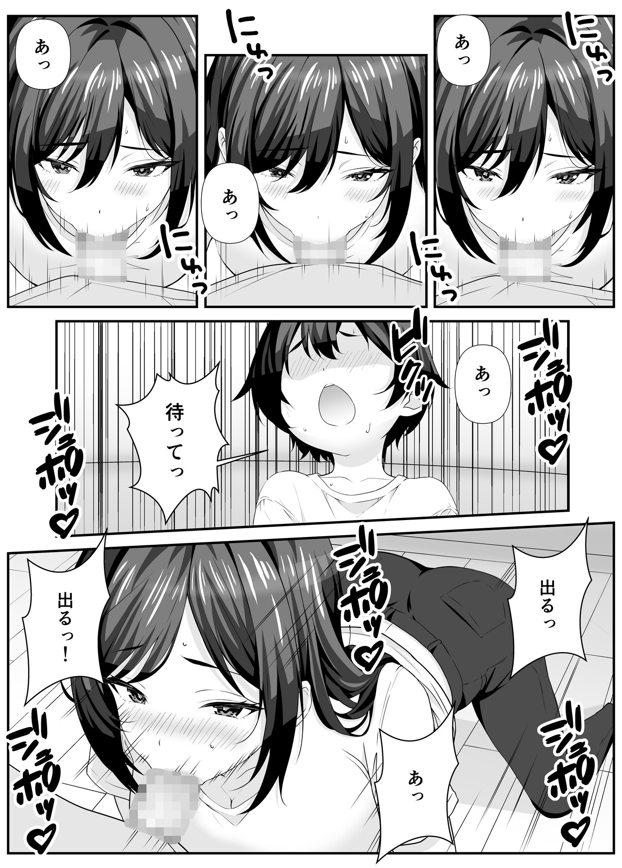Suki na ko no Mama to Kossori Ecchi Suru Hanashi page 7 full