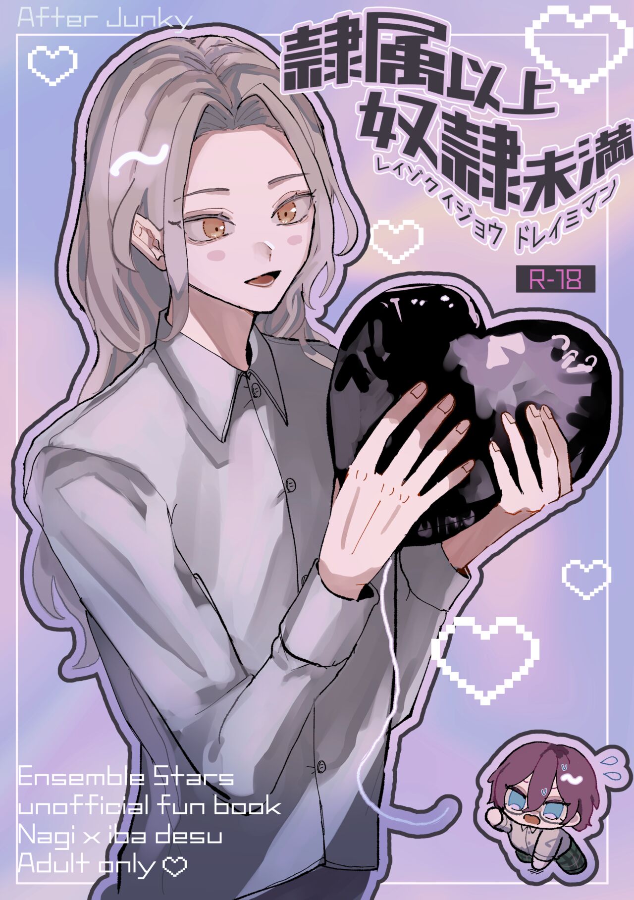 隷属以上奴隷未満 page 1 full