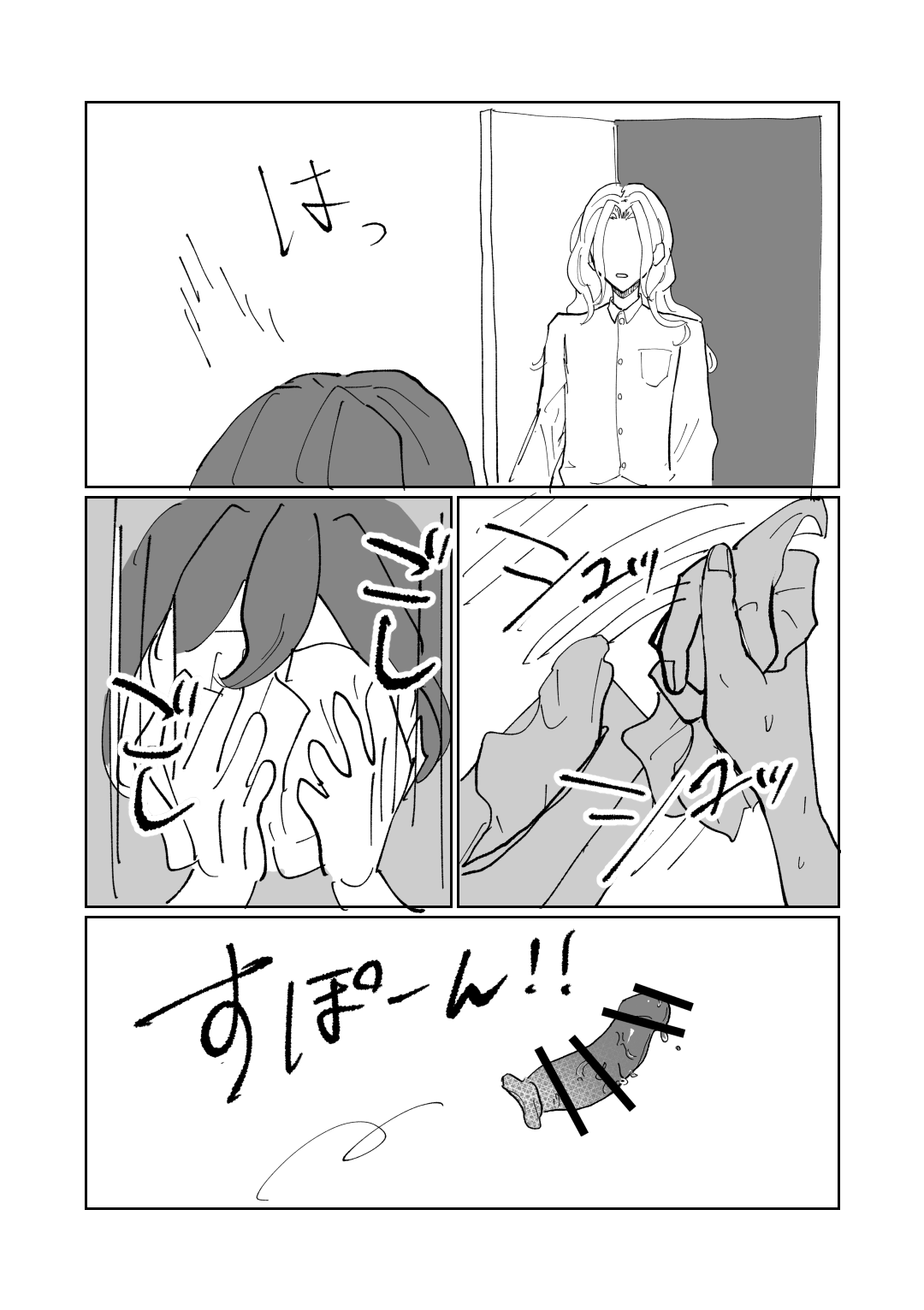 隷属以上奴隷未満 page 10 full