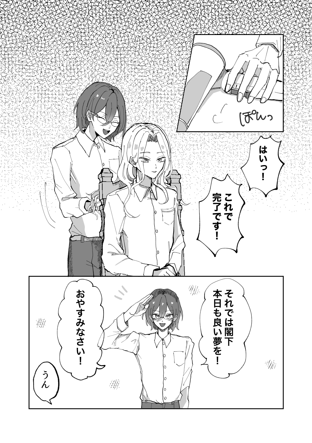 隷属以上奴隷未満 page 2 full