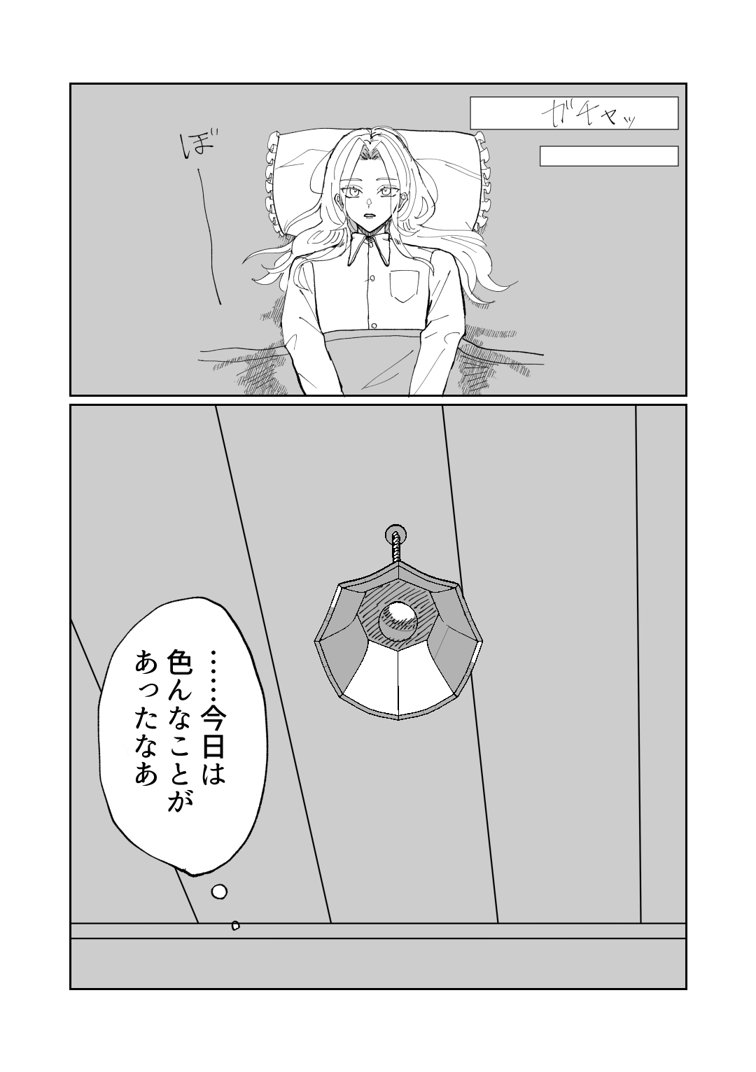 隷属以上奴隷未満 page 3 full