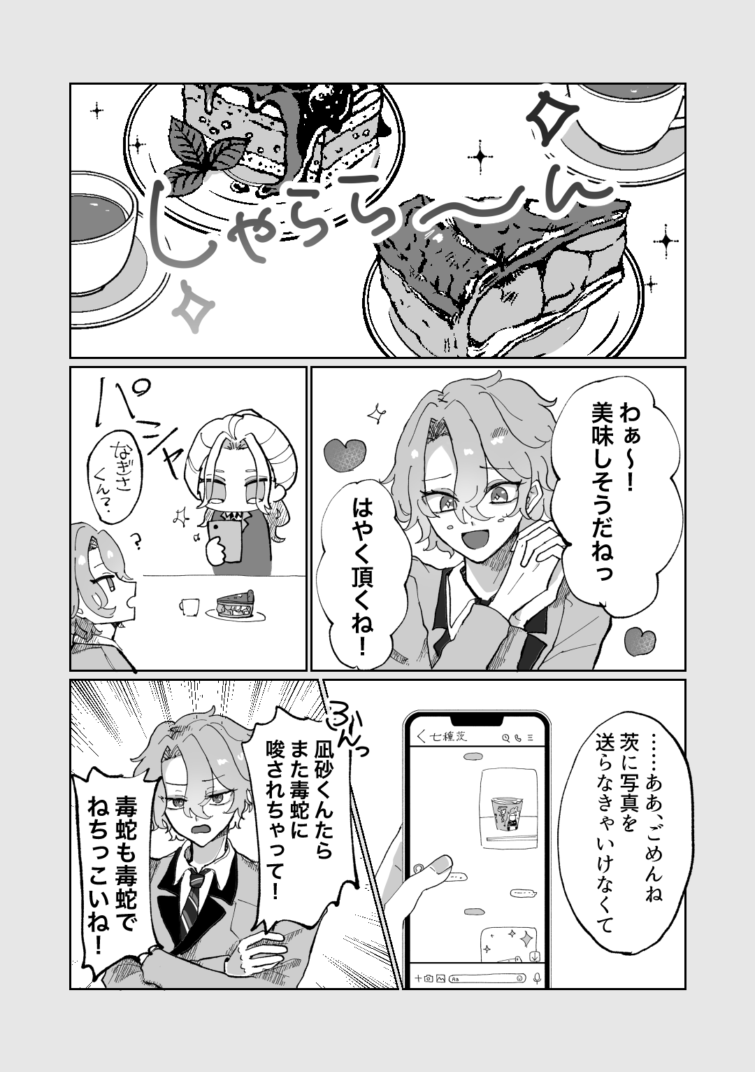 隷属以上奴隷未満 page 4 full