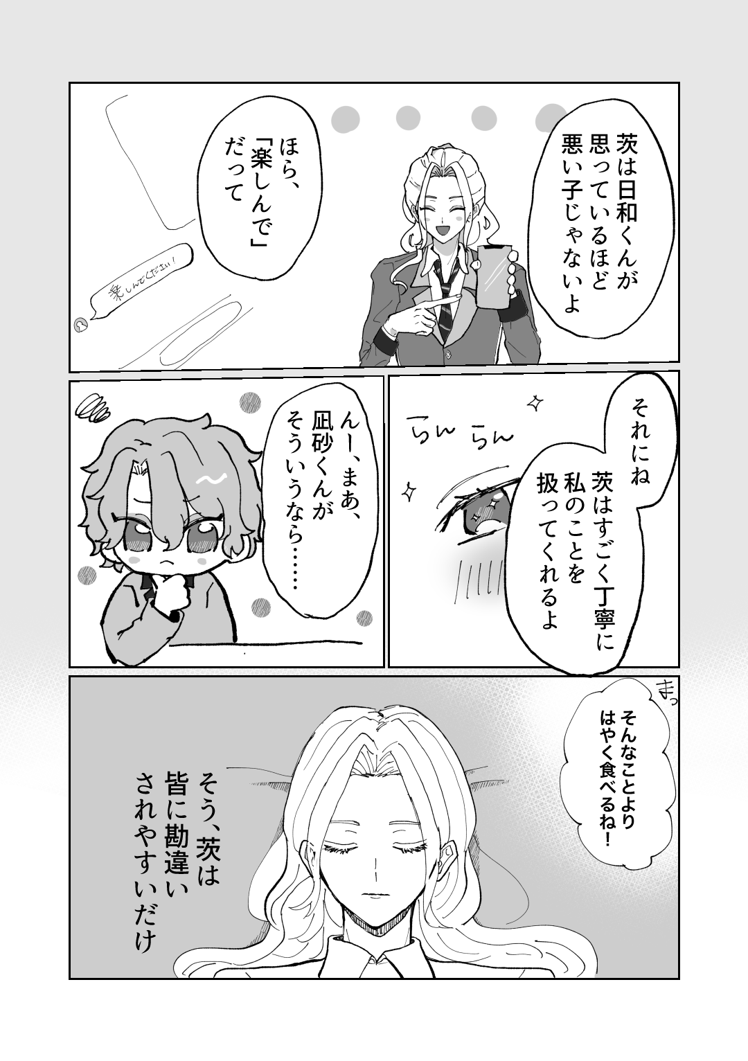 隷属以上奴隷未満 page 5 full