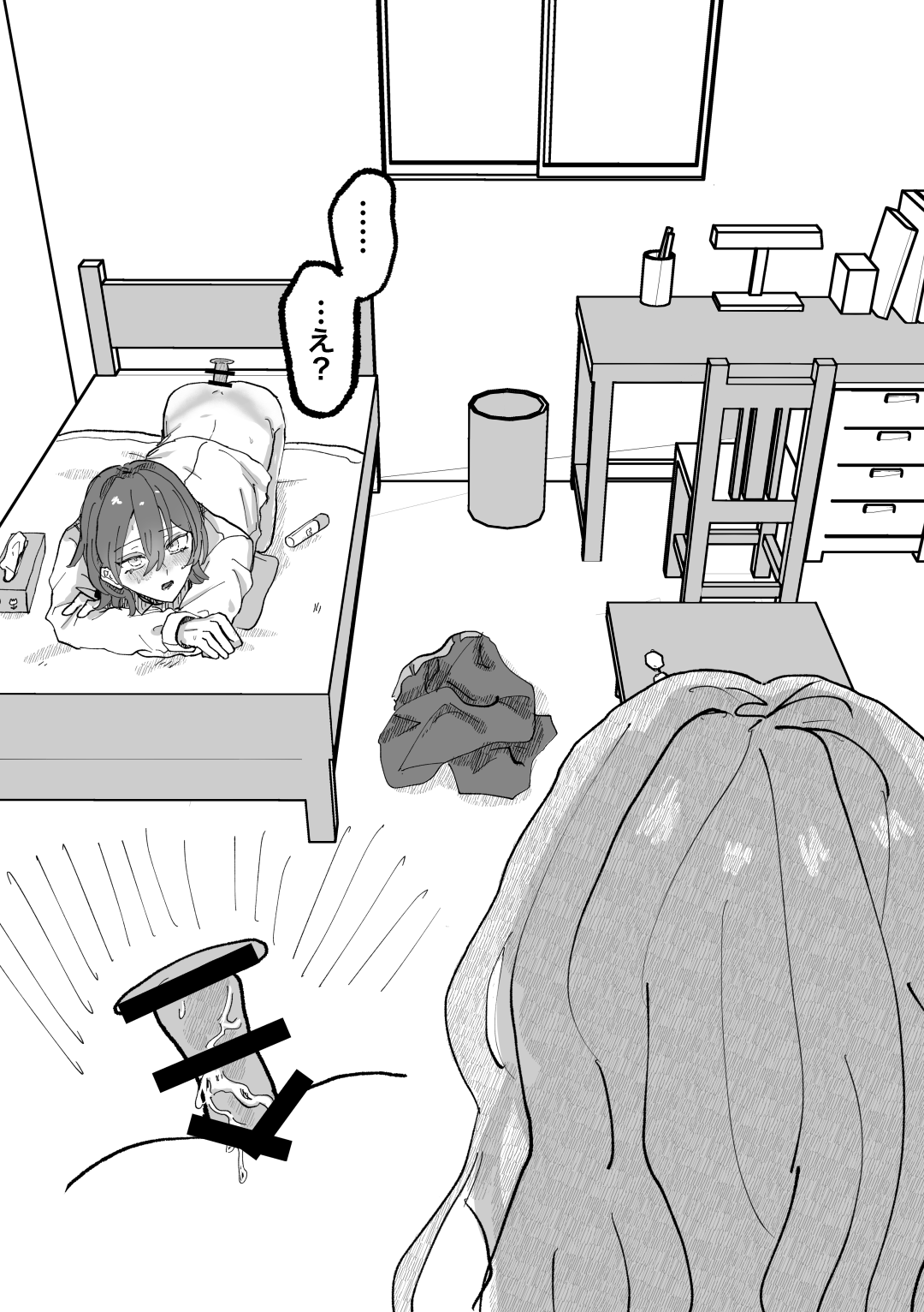 隷属以上奴隷未満 page 9 full