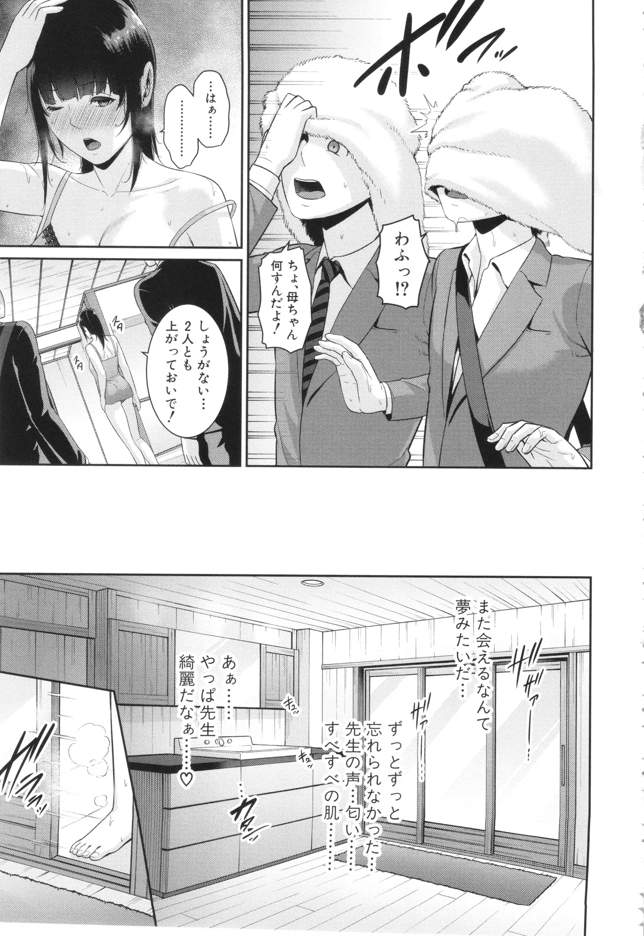 Shin Tomodachi no Hahaoya Ep5 page 5 full