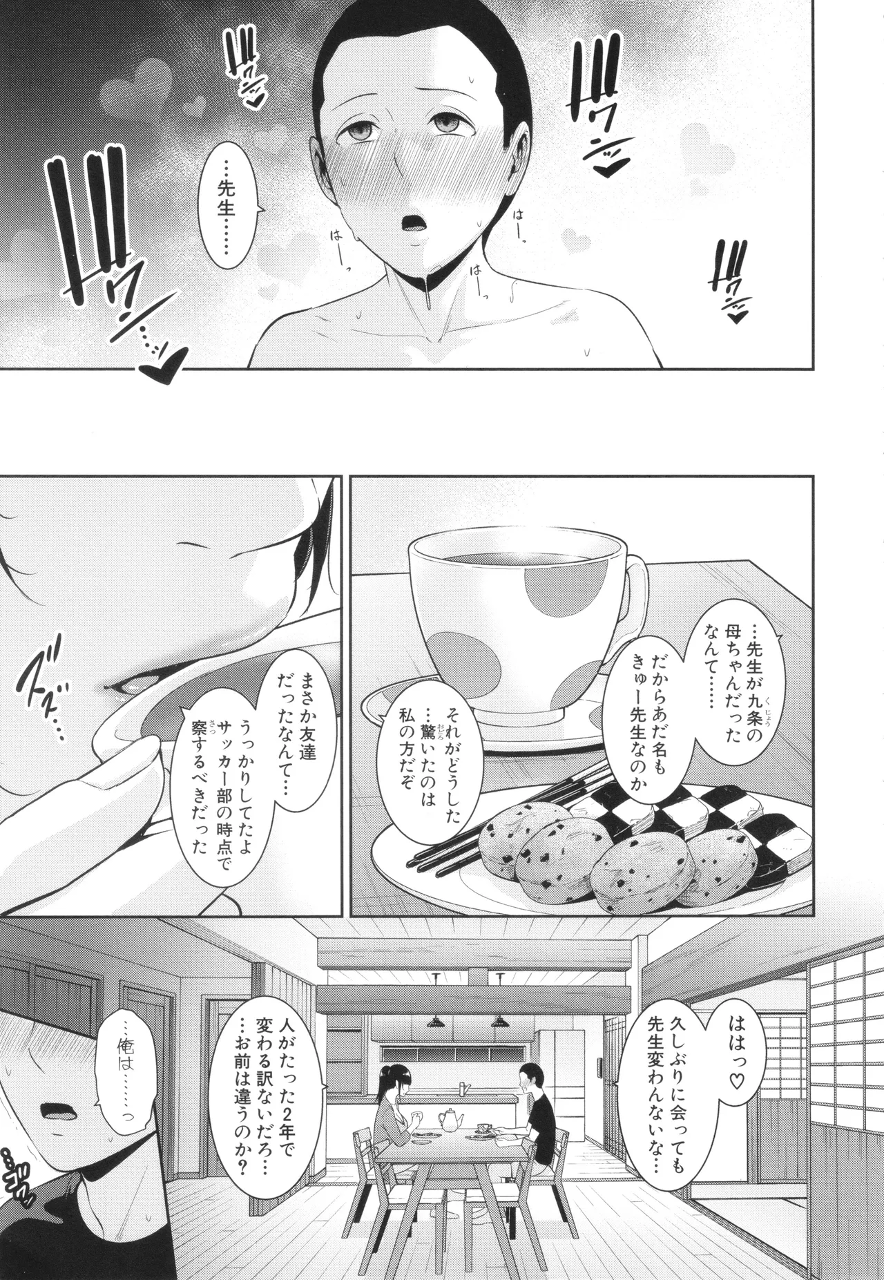 Shin Tomodachi no Hahaoya Ep5 page 7 full