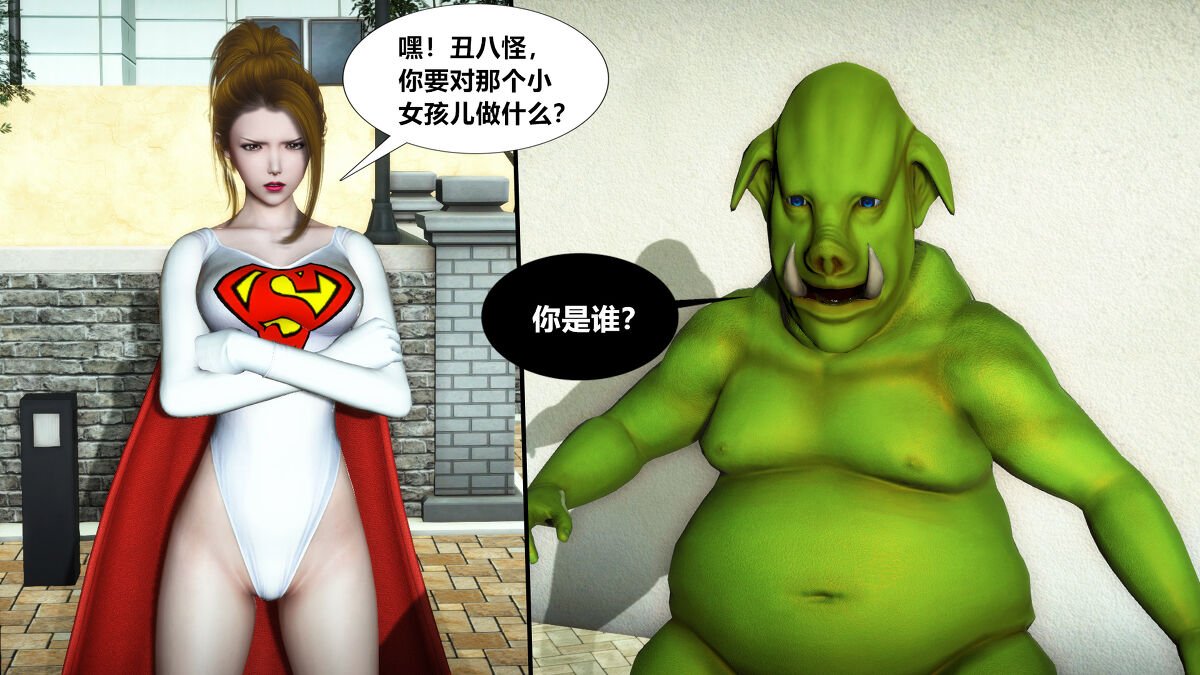 猎妖杀手 特别篇Ⅰ page 7 full