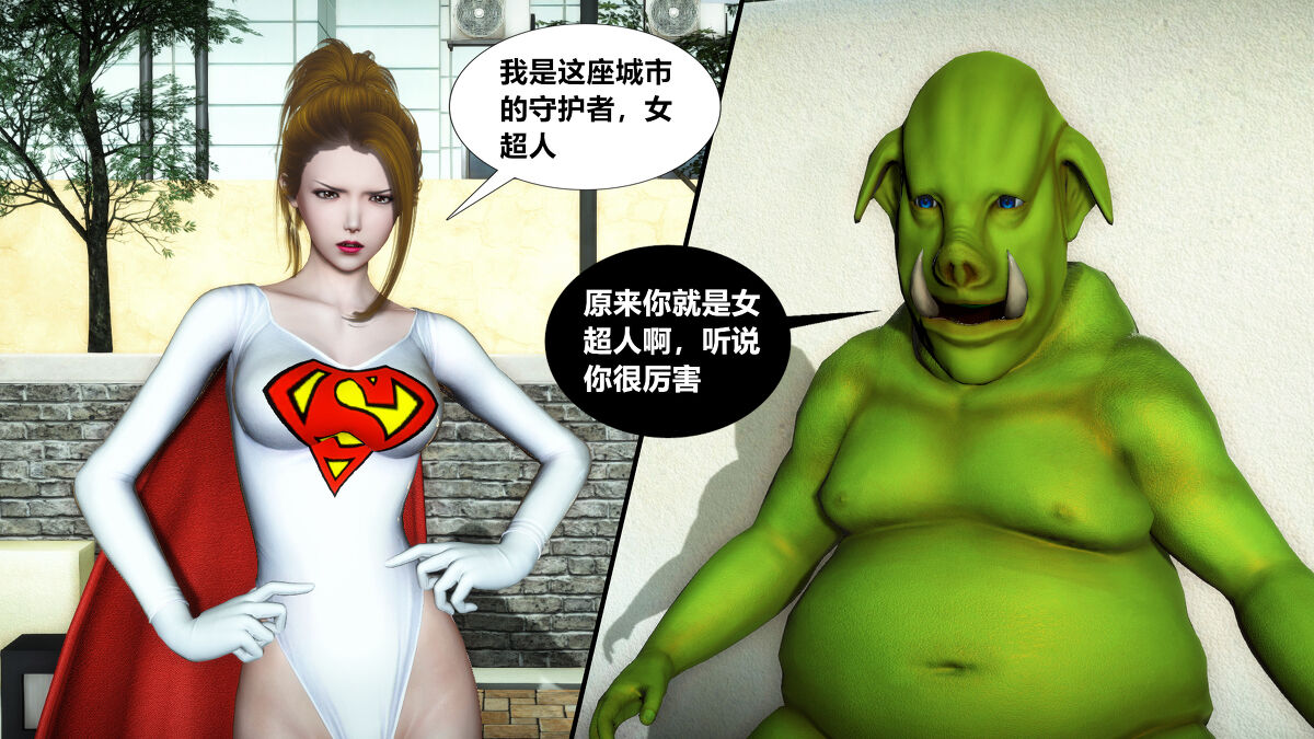 猎妖杀手 特别篇Ⅰ page 8 full