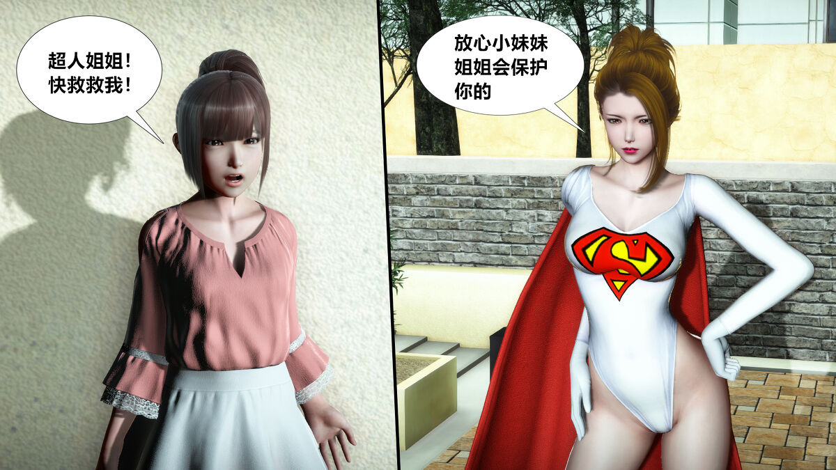 猎妖杀手 特别篇Ⅰ page 9 full