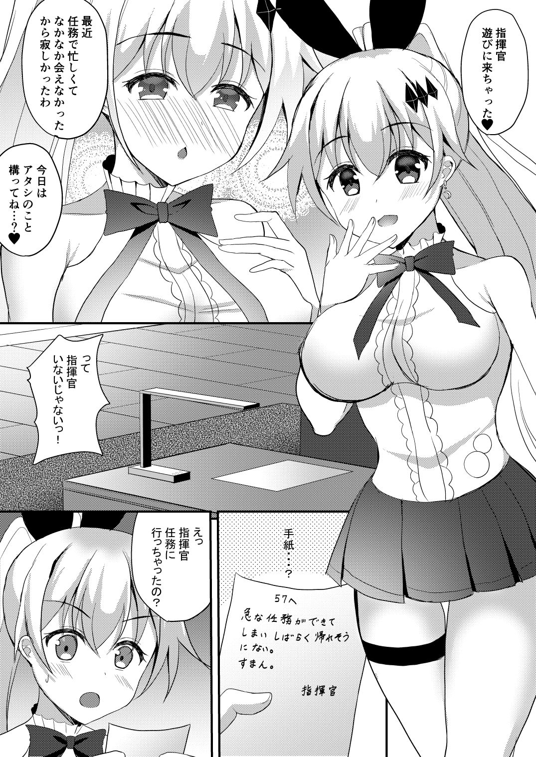 Kamatte moraenainode Shikikan no Heya de Onanie Shichaimashita page 2 full