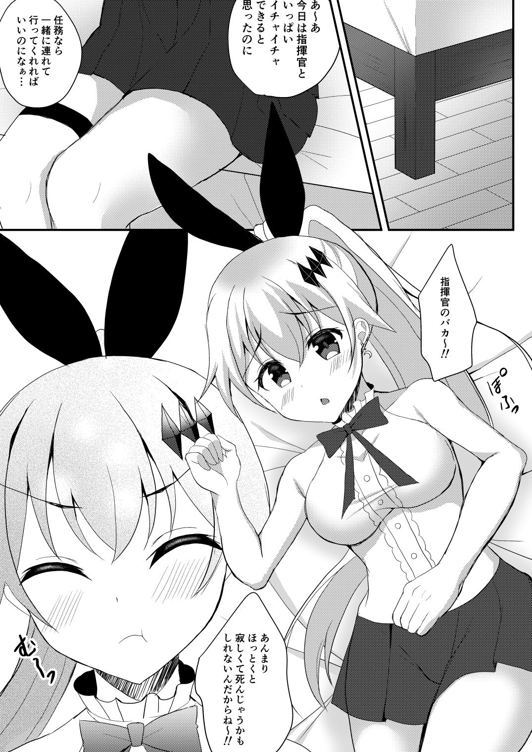 Kamatte moraenainode Shikikan no Heya de Onanie Shichaimashita page 3 full