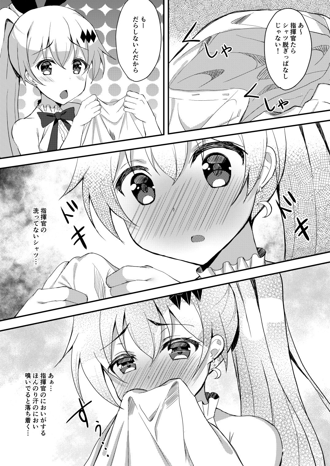 Kamatte moraenainode Shikikan no Heya de Onanie Shichaimashita page 4 full