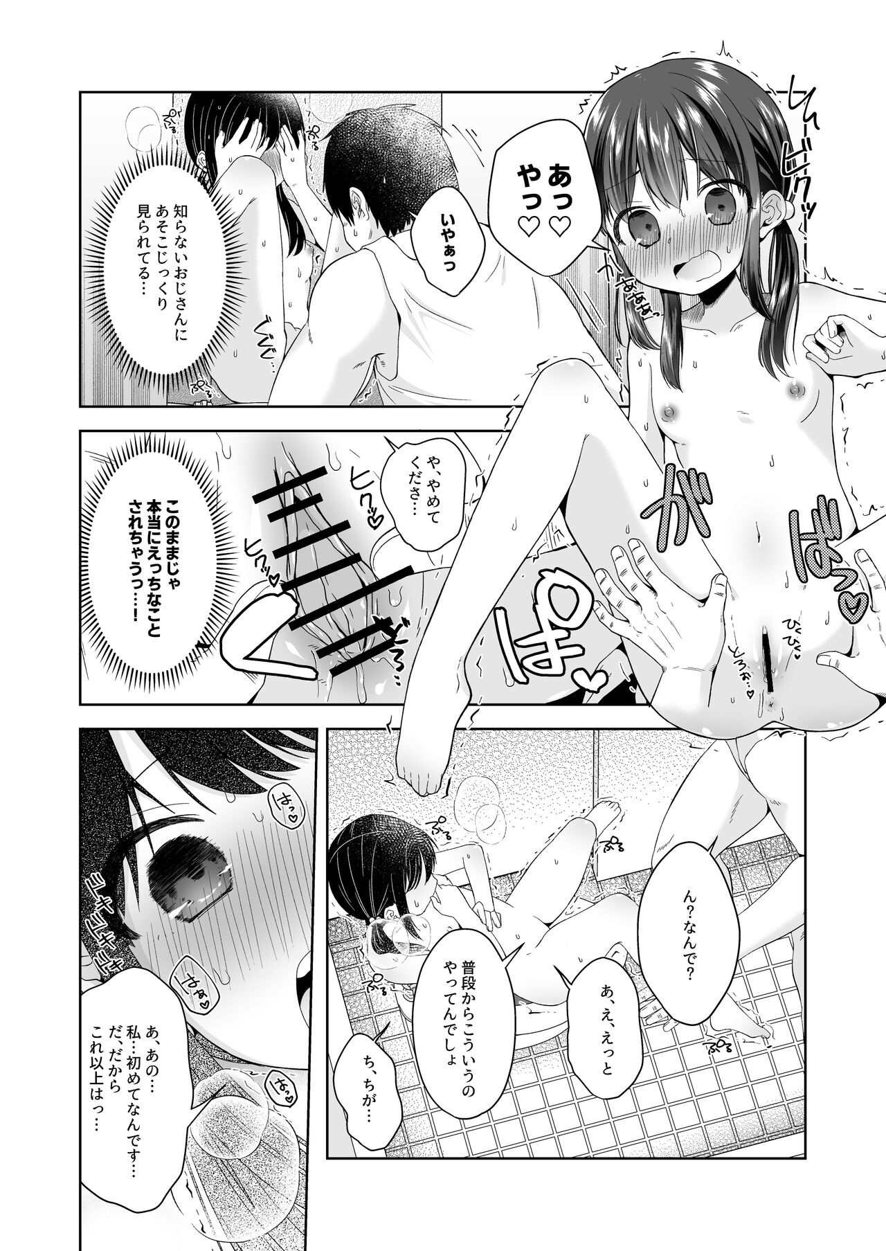 Hina-chan Danshi Toilet de Roshutsu suru page 10 full
