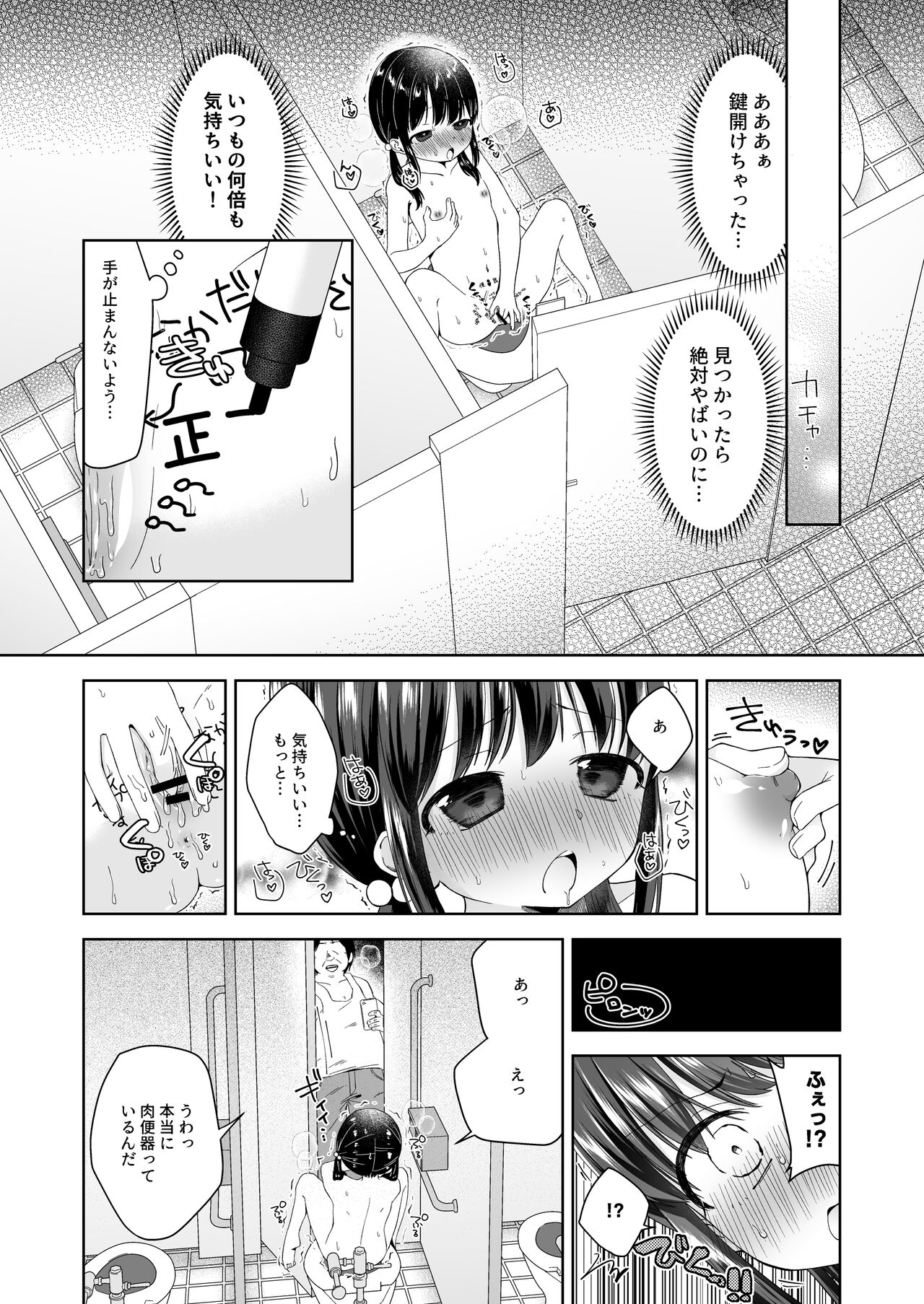 Hina-chan Danshi Toilet de Roshutsu suru page 6 full