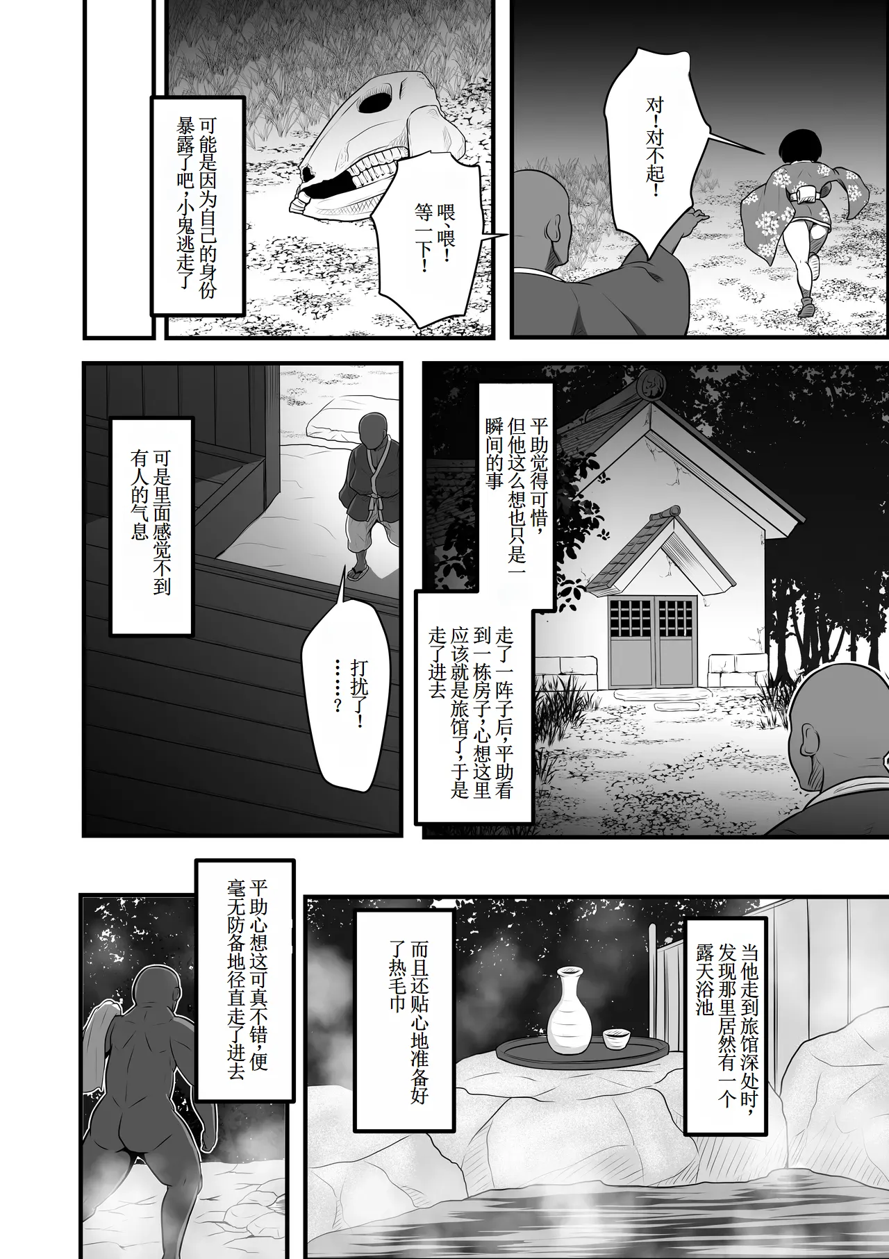 小嬢猥樂譚  【古月个人汉化】 page 8 full