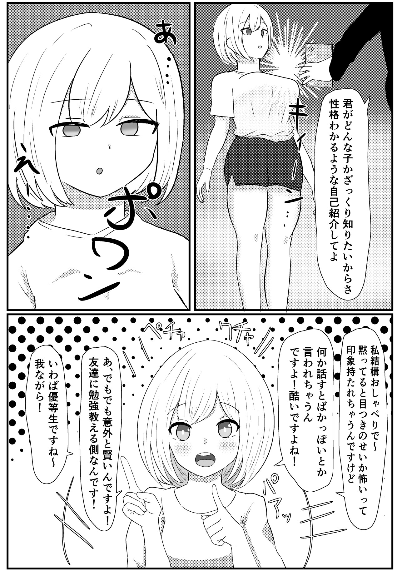 Ore no Shumi wa Saimin desu page 5 full