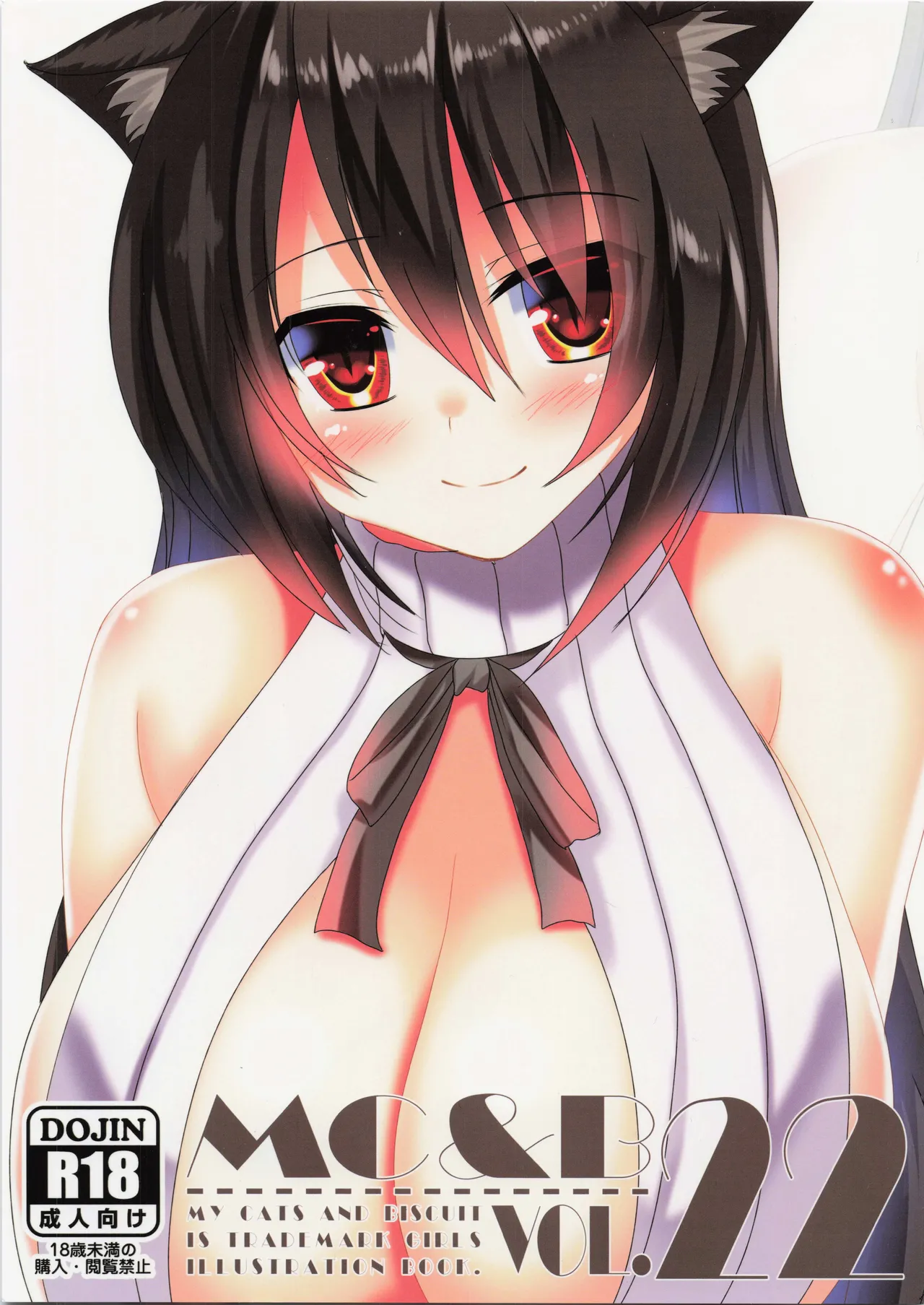 My Cats & Biscuit Vol.22 page 1 full