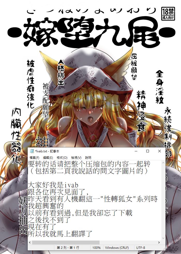 07嫁堕九尾-きつねのよめおち page 2 full