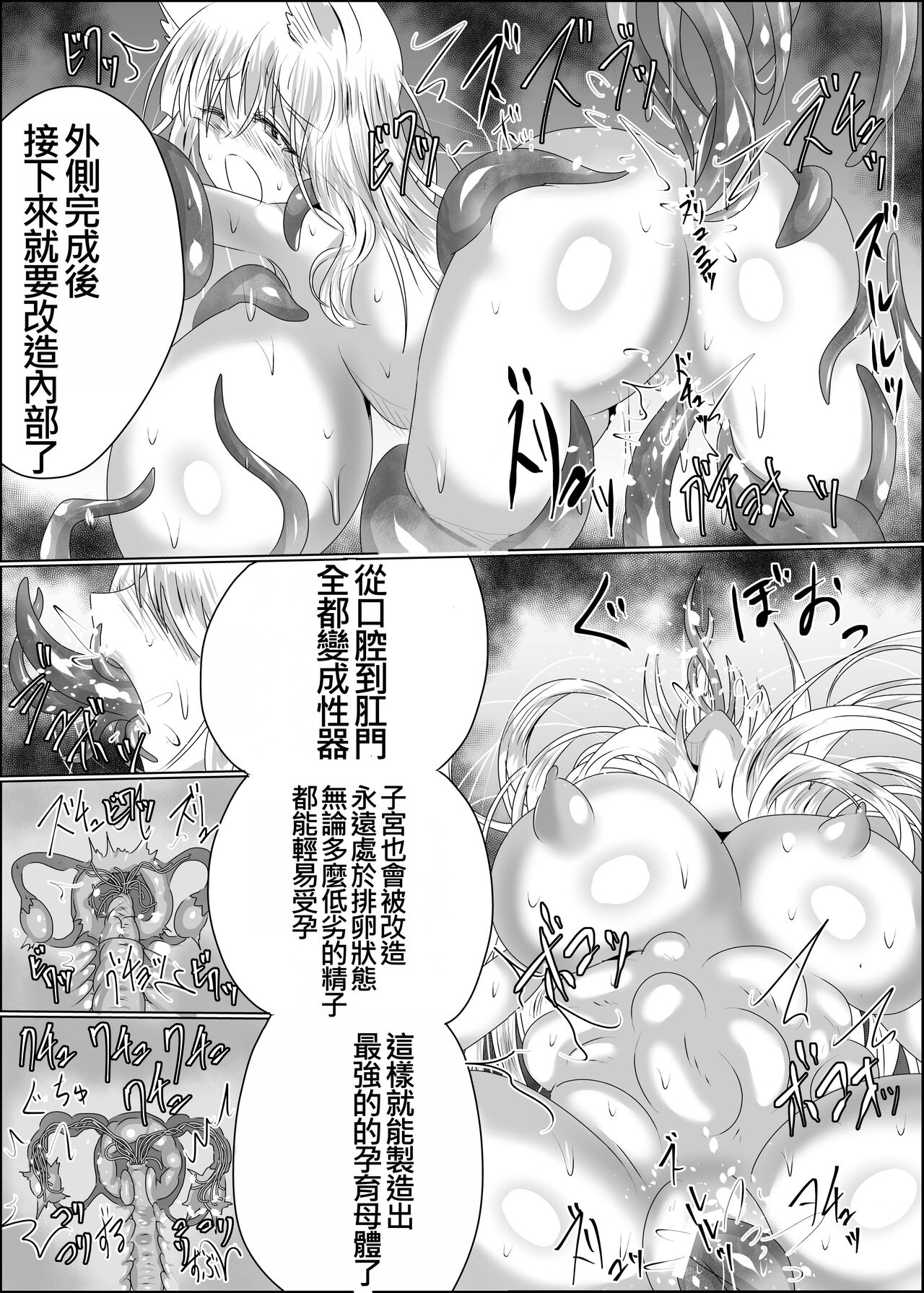 07嫁堕九尾-きつねのよめおち page 9 full