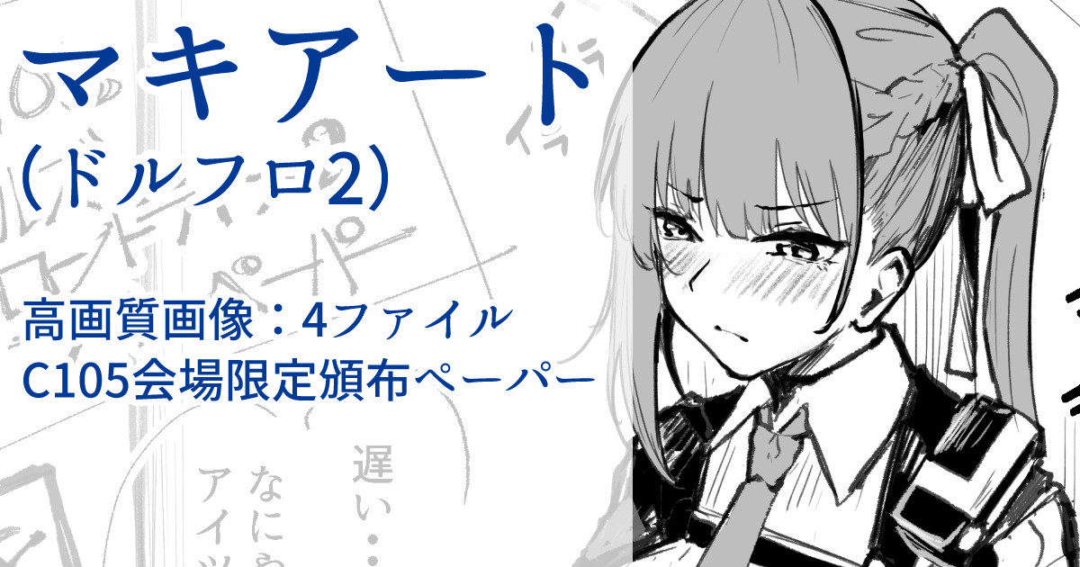 マキアート page 1 full