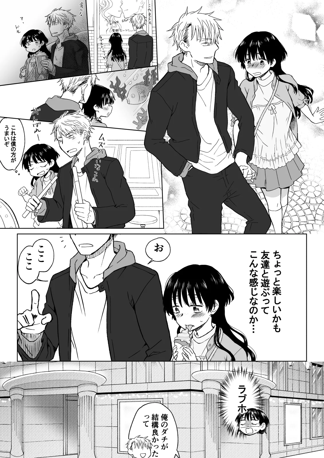 konna boku ga onna ni natte mo mote nai yo ne page 10 full