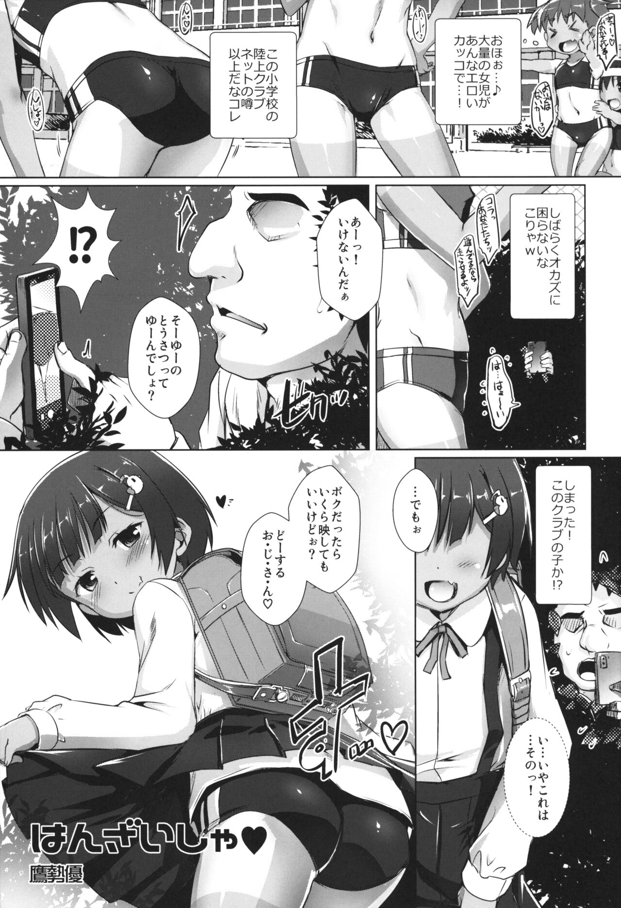 Shikiyoku Joji page 8 full