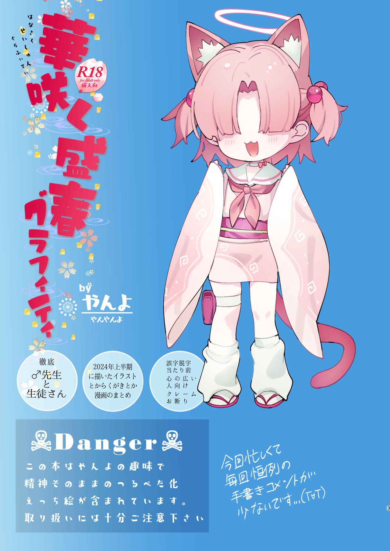 Hanasaku Seishun Gurafiti page 2 full