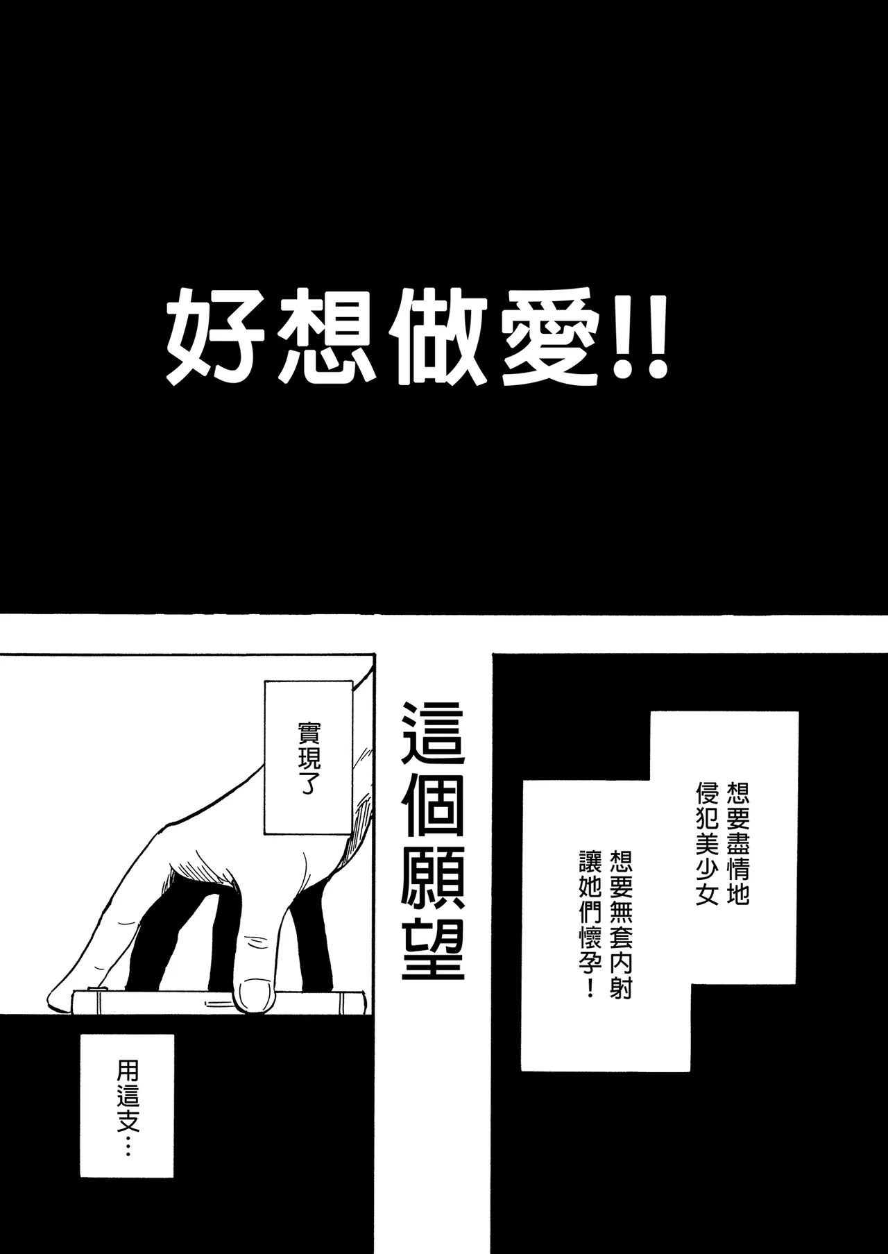 セックススマートフォン～ハーレム学園編総集編～ | 用手機實現性愛自由～後宮學園總集篇～ page 5 full