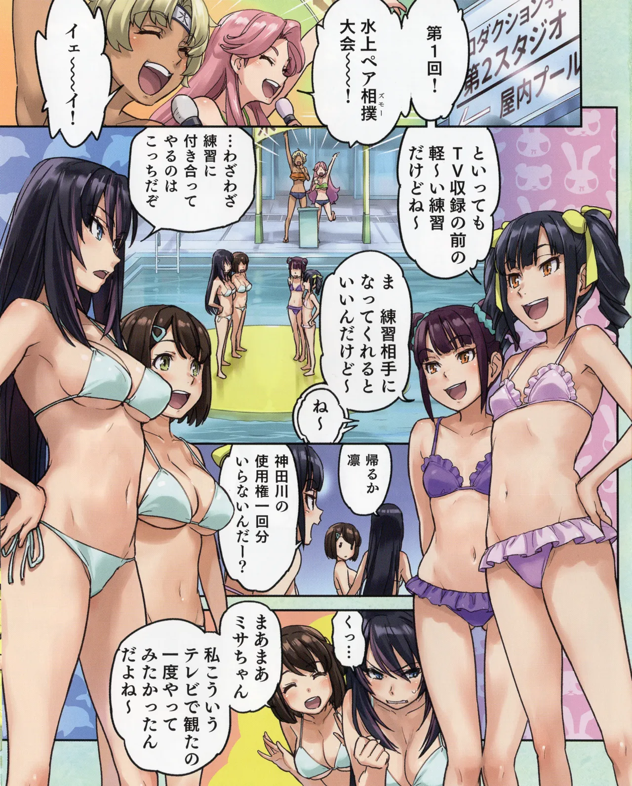 Kandagawa JET GIRLS DVD Bonus Booklets - Manga + Character Art page 3 full