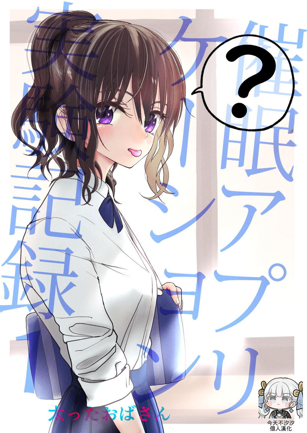 Saimin Application Jikken Kiroku 1 page 1 full