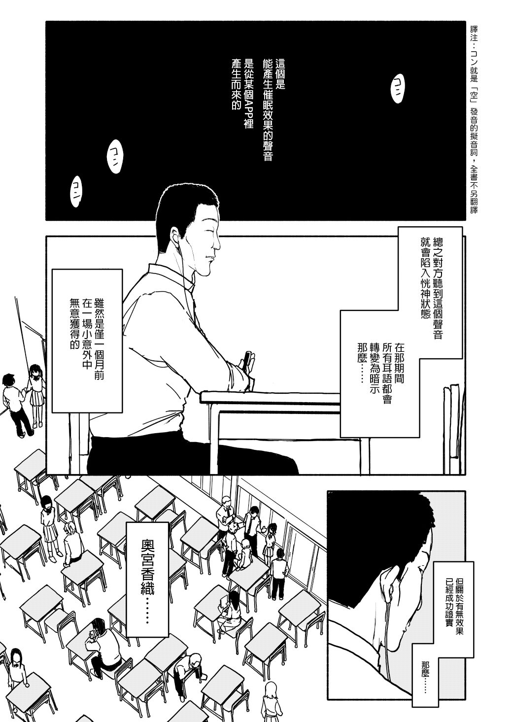 Saimin Application Jikken Kiroku 1 page 3 full