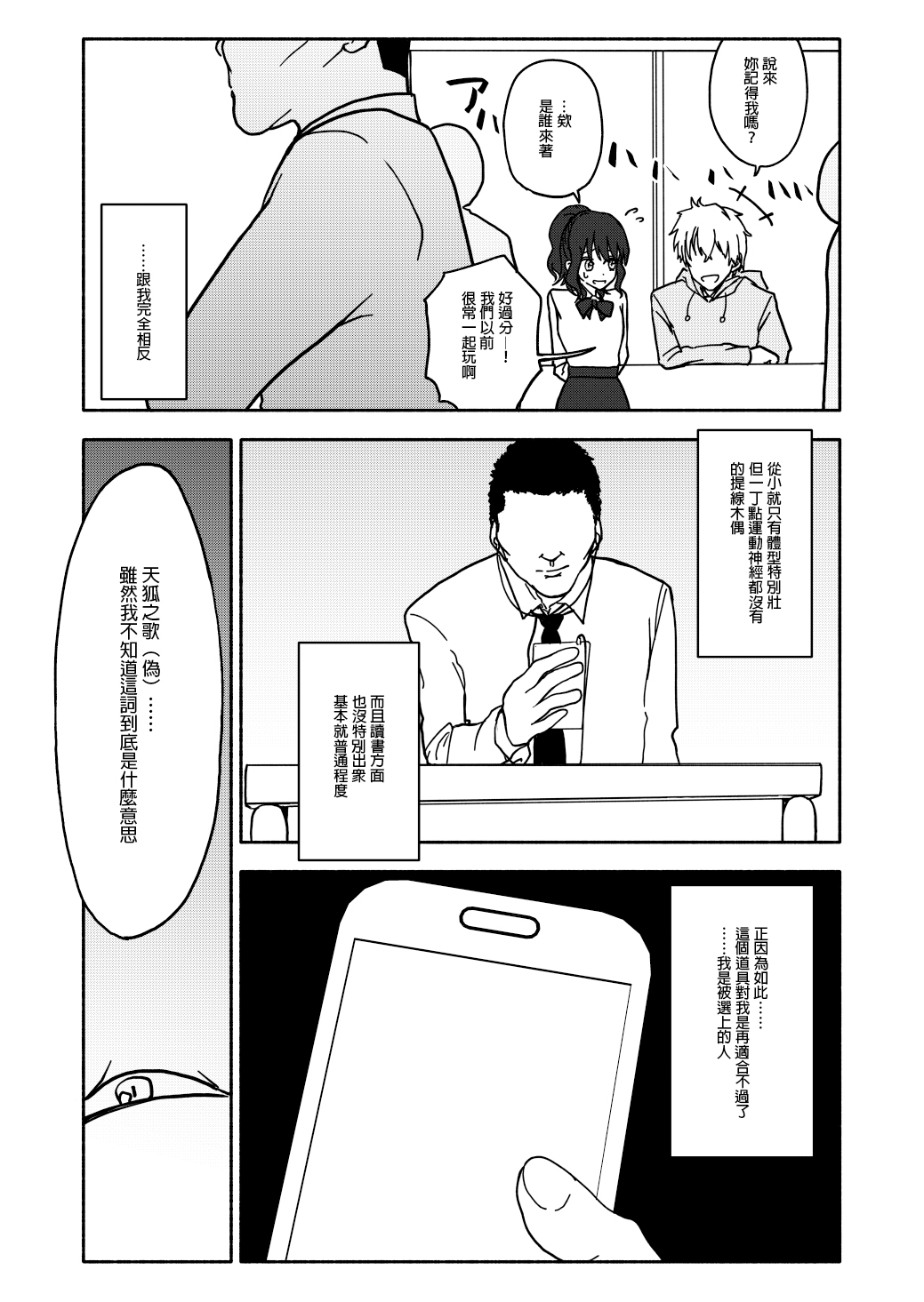 Saimin Application Jikken Kiroku 1 page 5 full