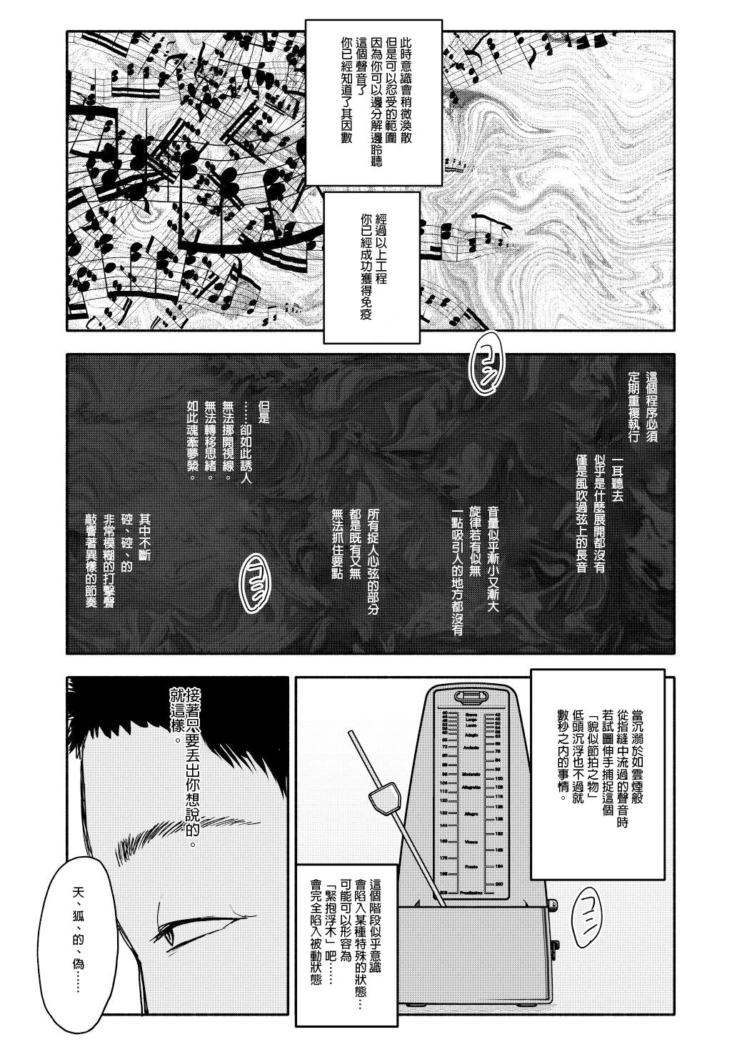Saimin Application Jikken Kiroku 1 page 7 full