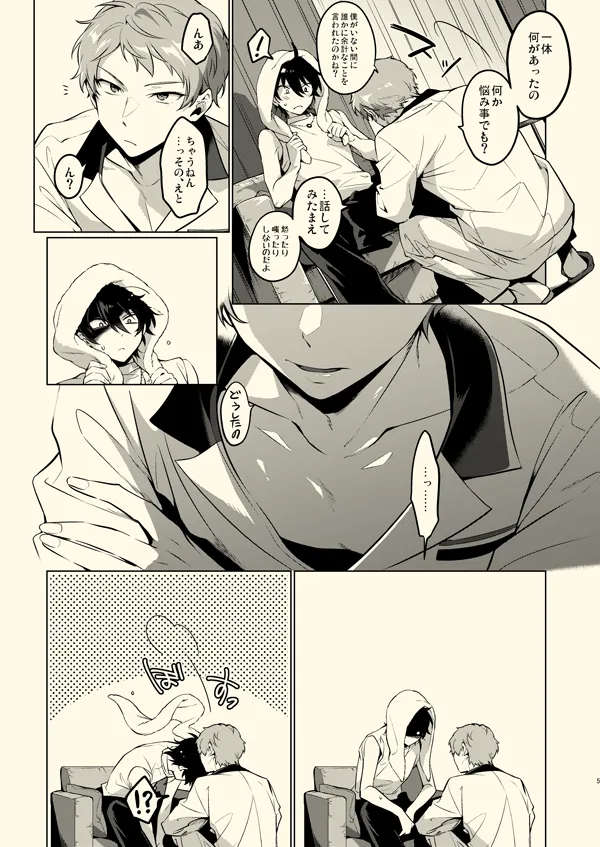 Tenshi ni narenai page 4 full