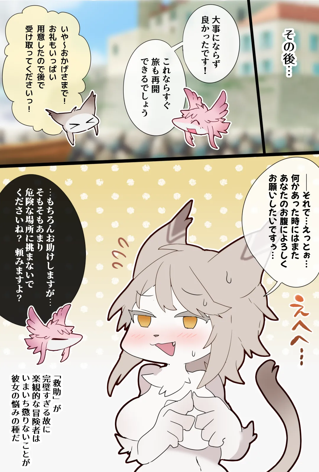 Female Dragon Vore page 10 full