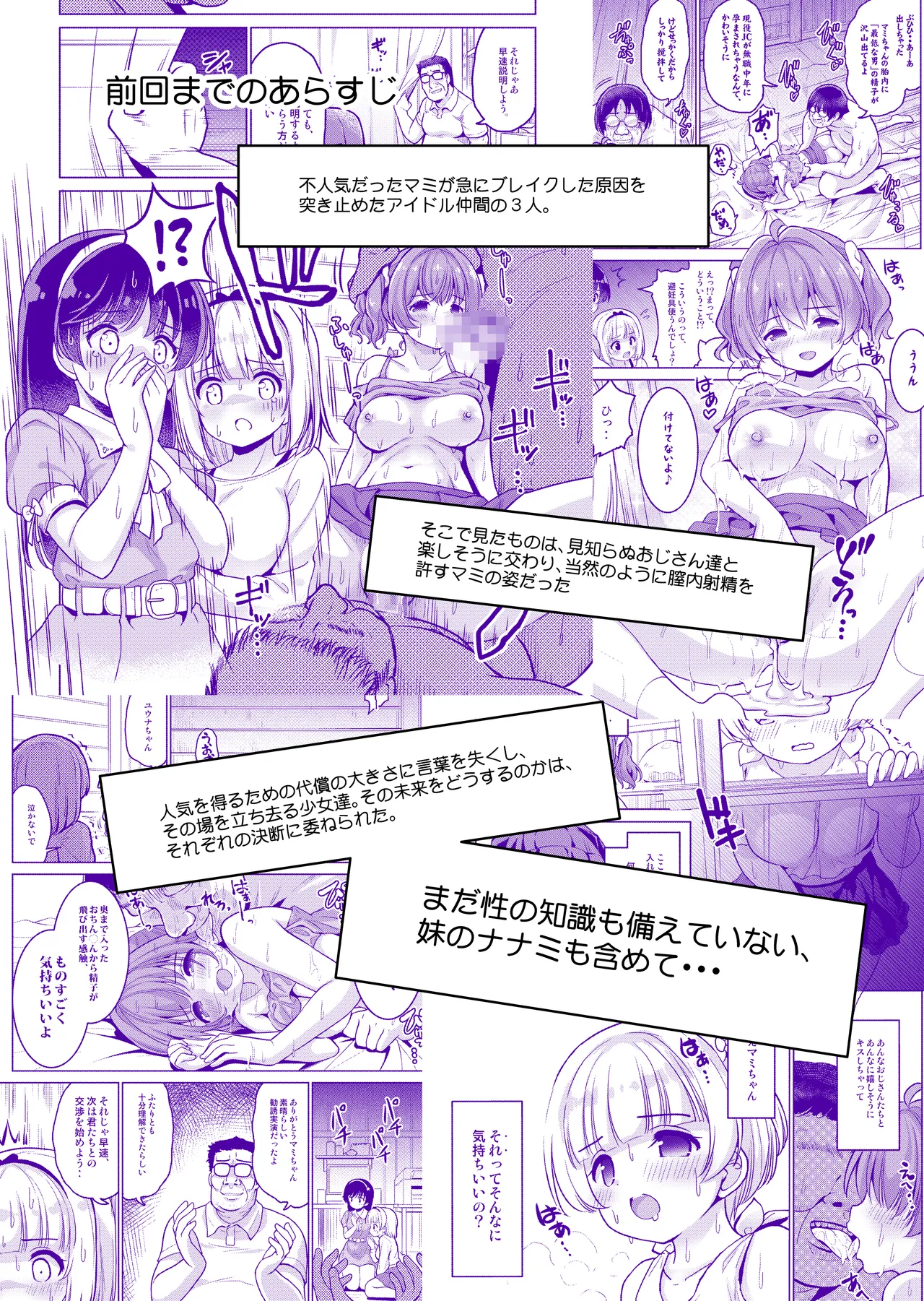 Shinyuu ga Kimochi Yosasou datta node Tane Tsuke Kibou shitemimasu! 〜 Noukou Tane Tsuke Influencer Dai 2 Shou page 3 full