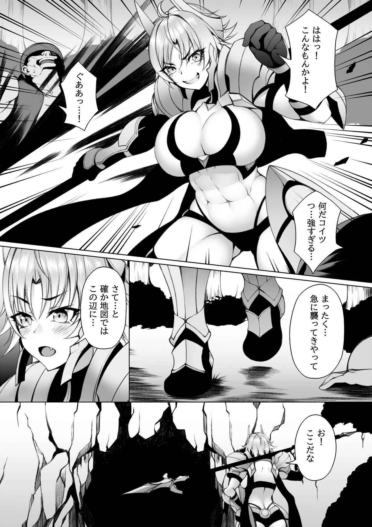 Quest-chuu no Goblin ni Gochuui 2 page 3 full
