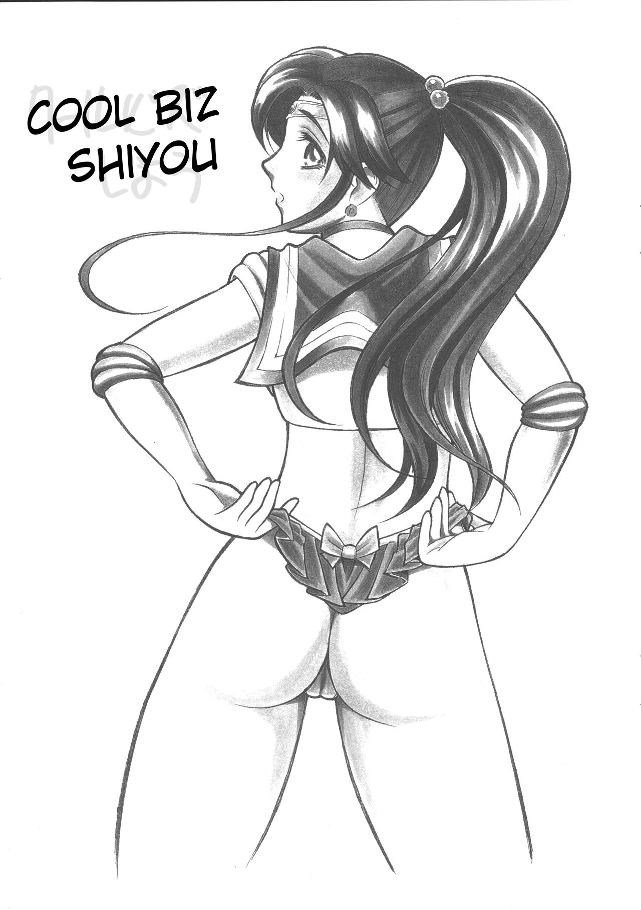 Cool Biz Shiyou page 2 full