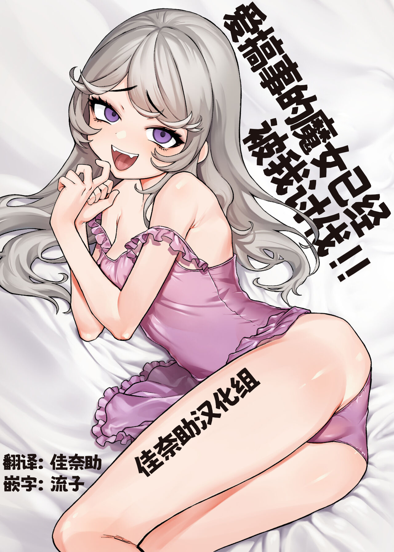 Kojirase Majo o Toubatsuzumi page 1 full