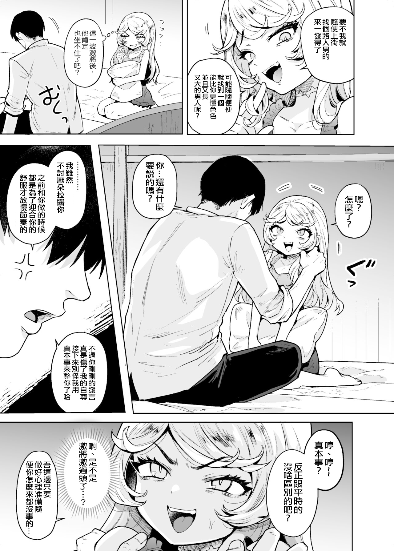 Kojirase Majo o Toubatsuzumi page 4 full