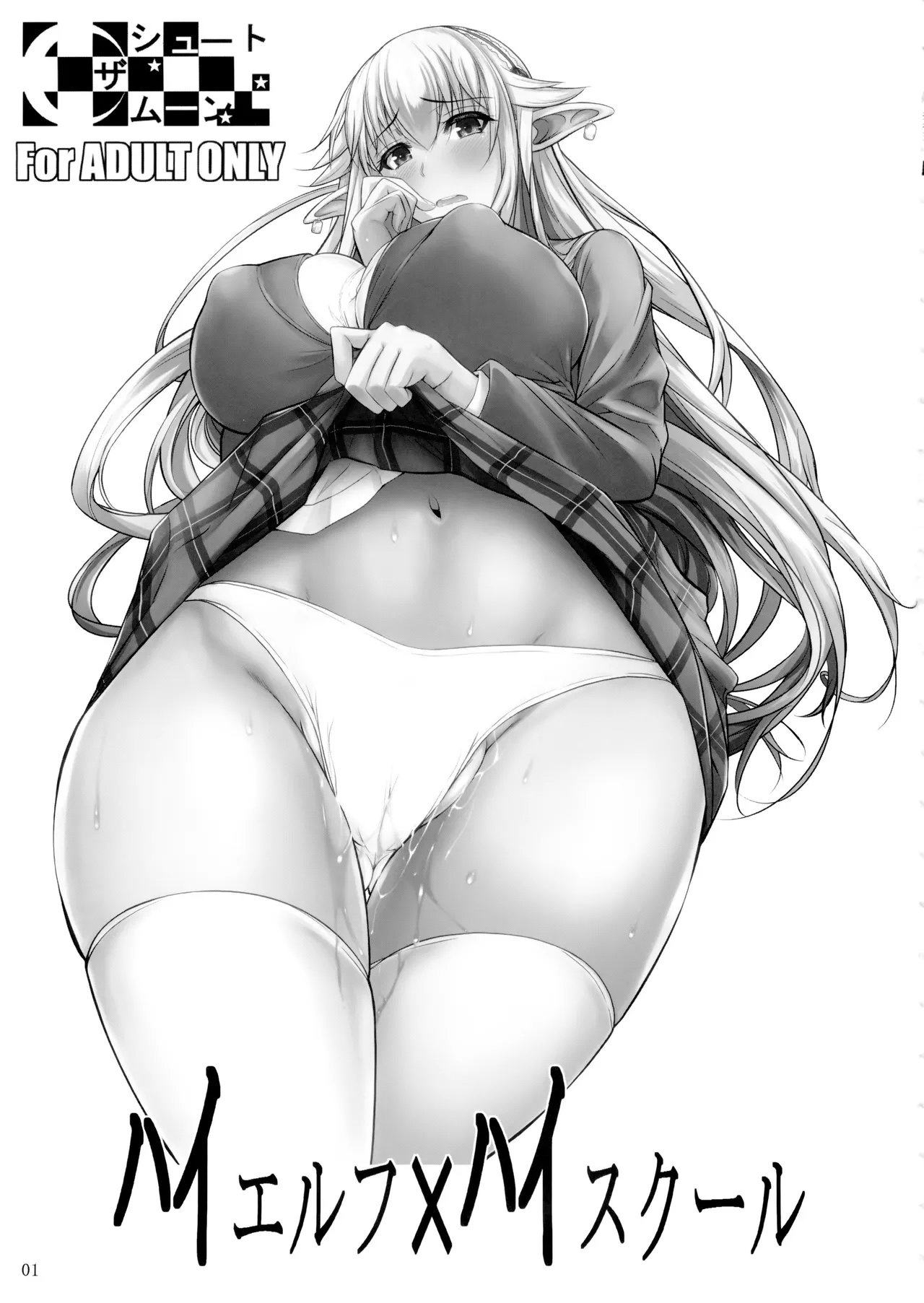 【フエタキシ】 高等精灵中学 1-5 page 3 full