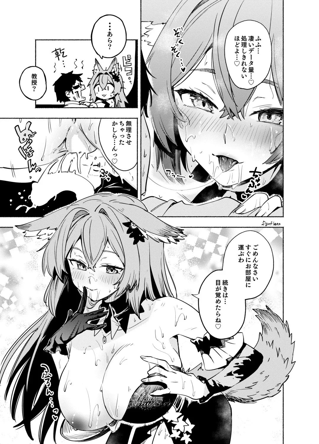 【チューリング本2】小さな願い【成人向け】 page 10 full