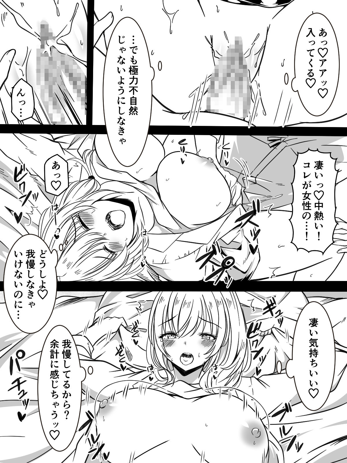 Zenshin Zenryoku de Hagemasu Joi san page 4 full